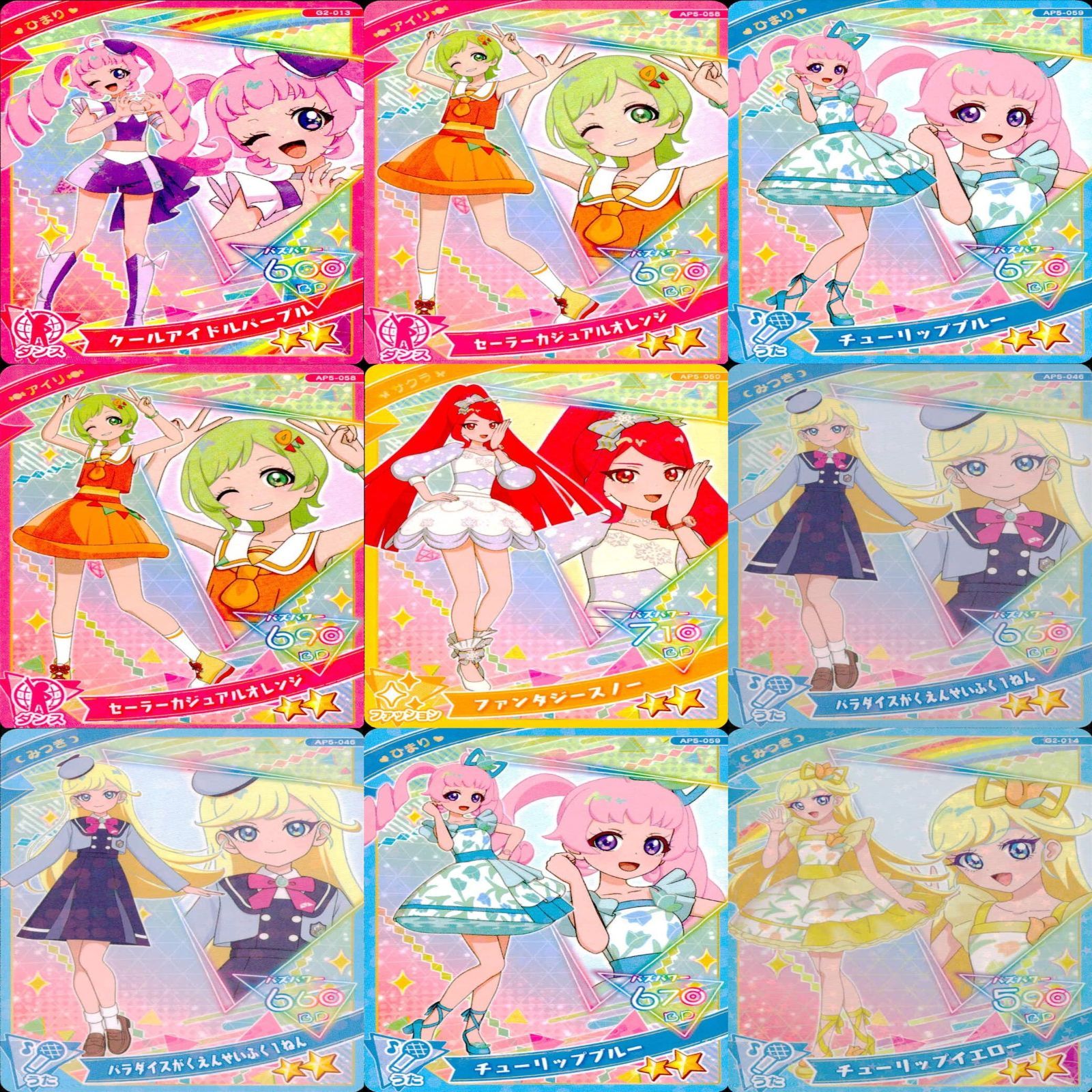 アイプリ ひみつのアイプリ カード まとめ SP ☆ 4 3 2スペシャル キラ