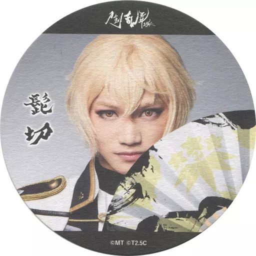 ミュージカル　刀剣乱舞　2.5次元　三浦宏規　髭切　サインチェキ　単騎 ミュージカル 刀剣乱舞 2.5次元 三浦宏規 髭切 サインチェキ 単騎