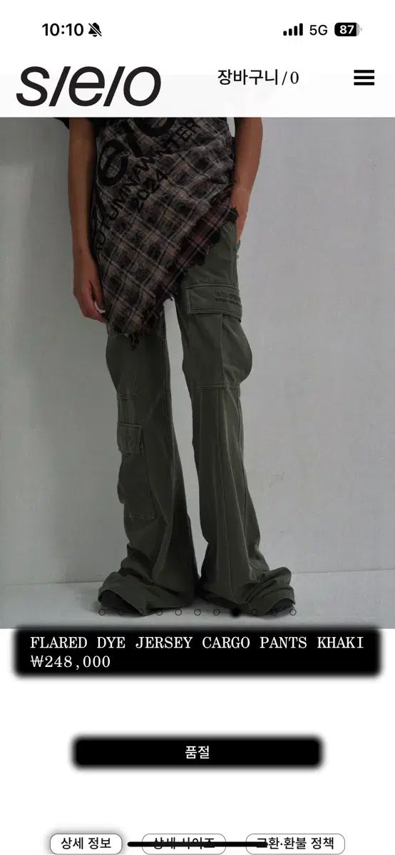 SEO ジャージーカーゴパンツ カーキ 2 サイズ