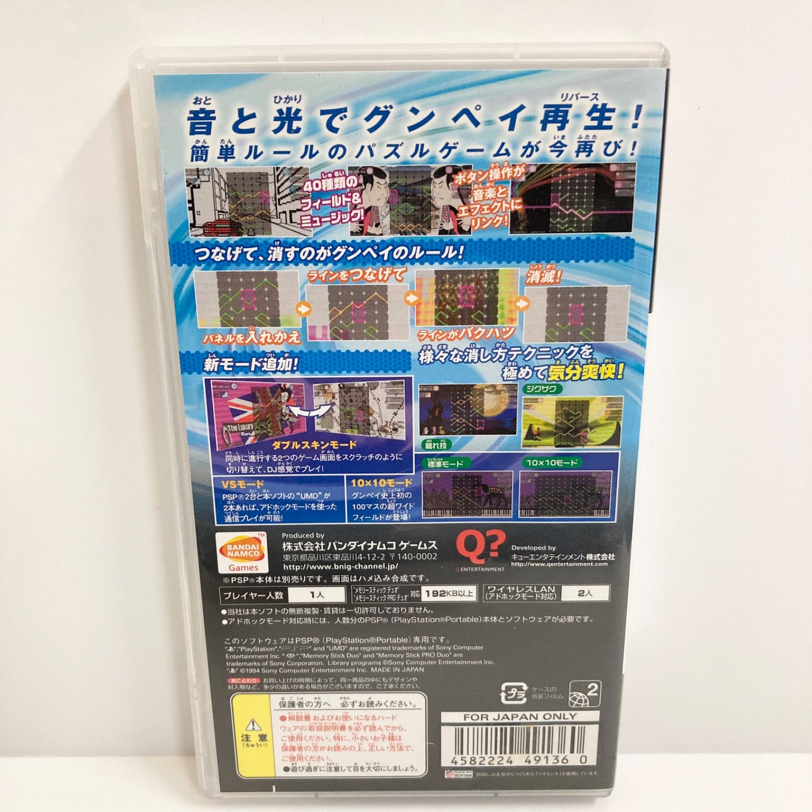 PSP グンペイ リバース 【593】 - TOGO GAMES - メルカリ