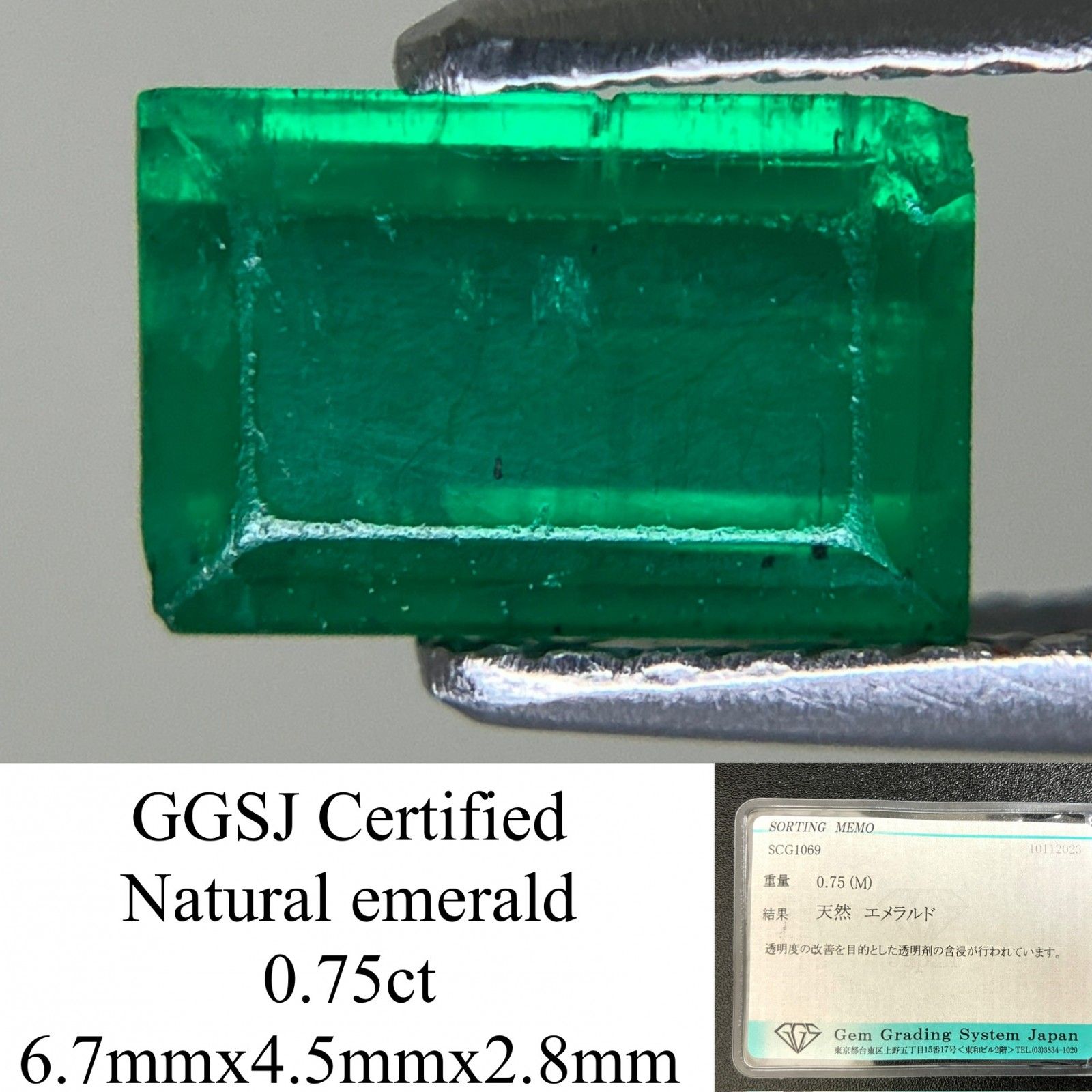 エメラルド 0.75ct 宝石ソーティング付き  6.7×4.5×2.8  ルース（ 裸石 ） 3993YY