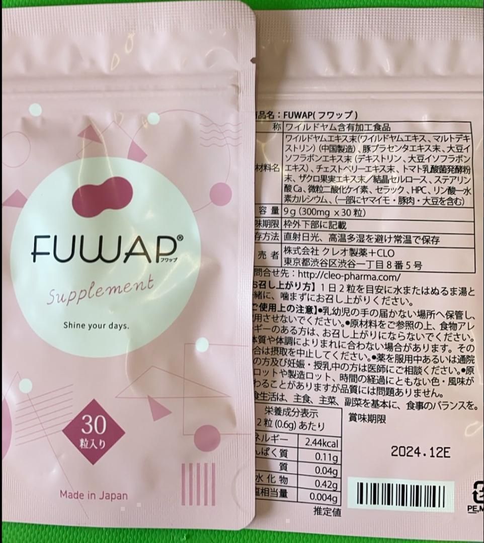 FUWAP フワップ 2袋 FUWAP（フワップ）30粒入り4袋 新品未開封】FUWAP フワップ FUWAP サプリメント 30粒×2袋Made in Japan