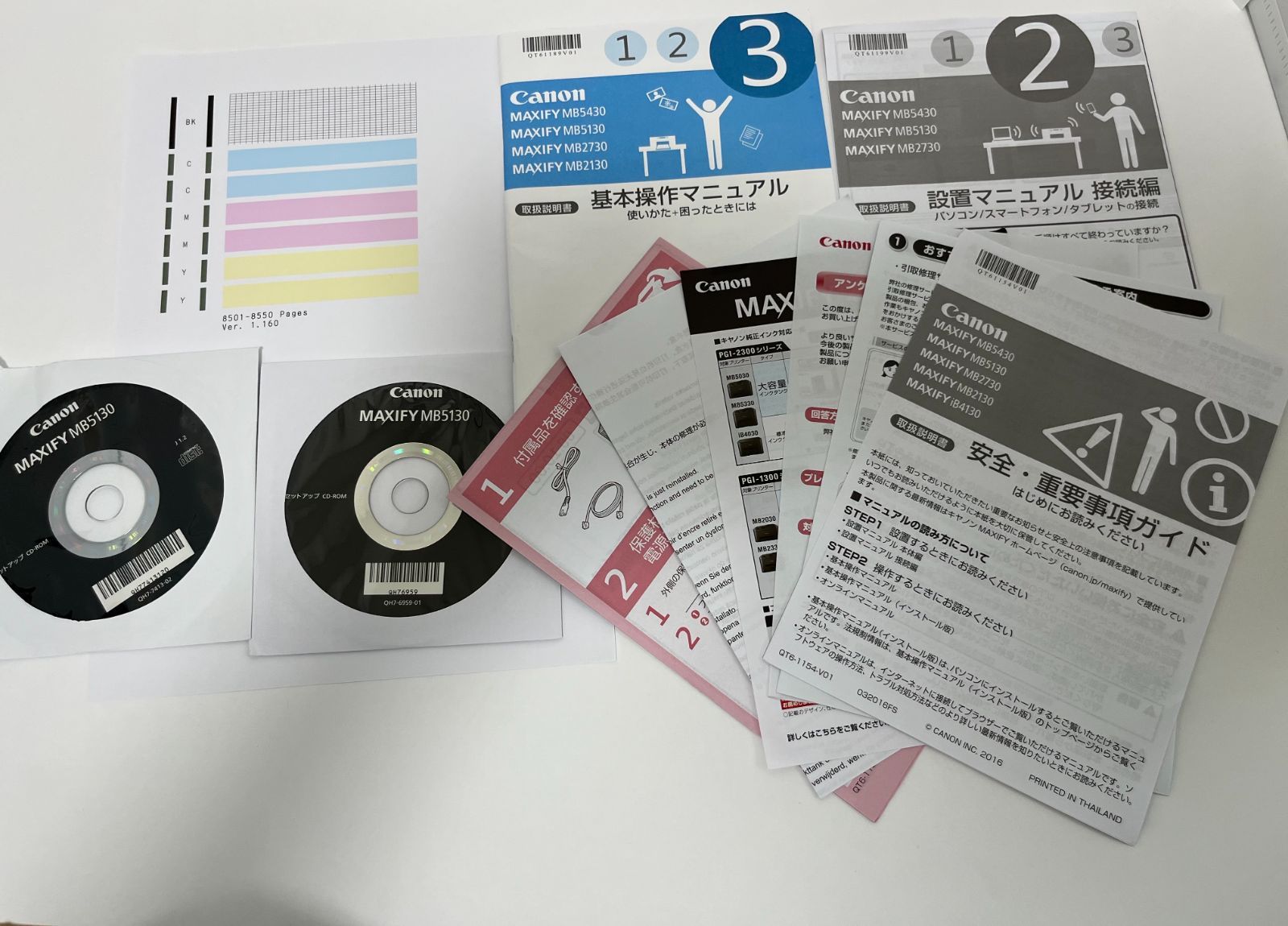 Canon キヤノン インクジェット複合機 MB5130 ビジネスインクジェット