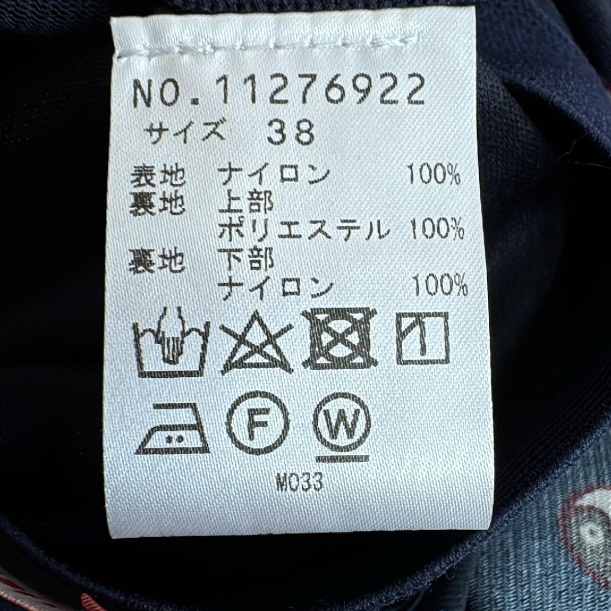 ヴィヴィアンタム スカートセットアップ レディース美品 - ネイビー  