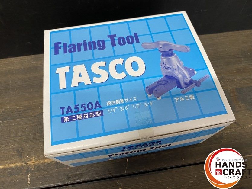 引き取り限定】【未使用品】TASCO TA550A フレアツール 第二種対応型