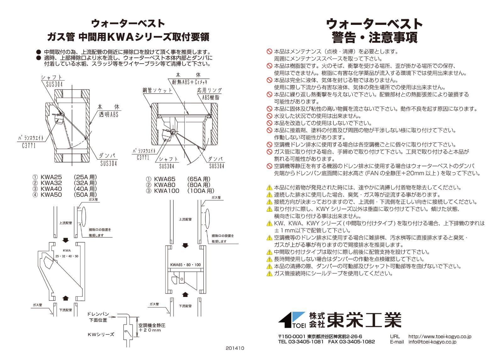 在庫セール東栄工業 ウォーターベスト1個入り KWA-25 - 雑貨ストア