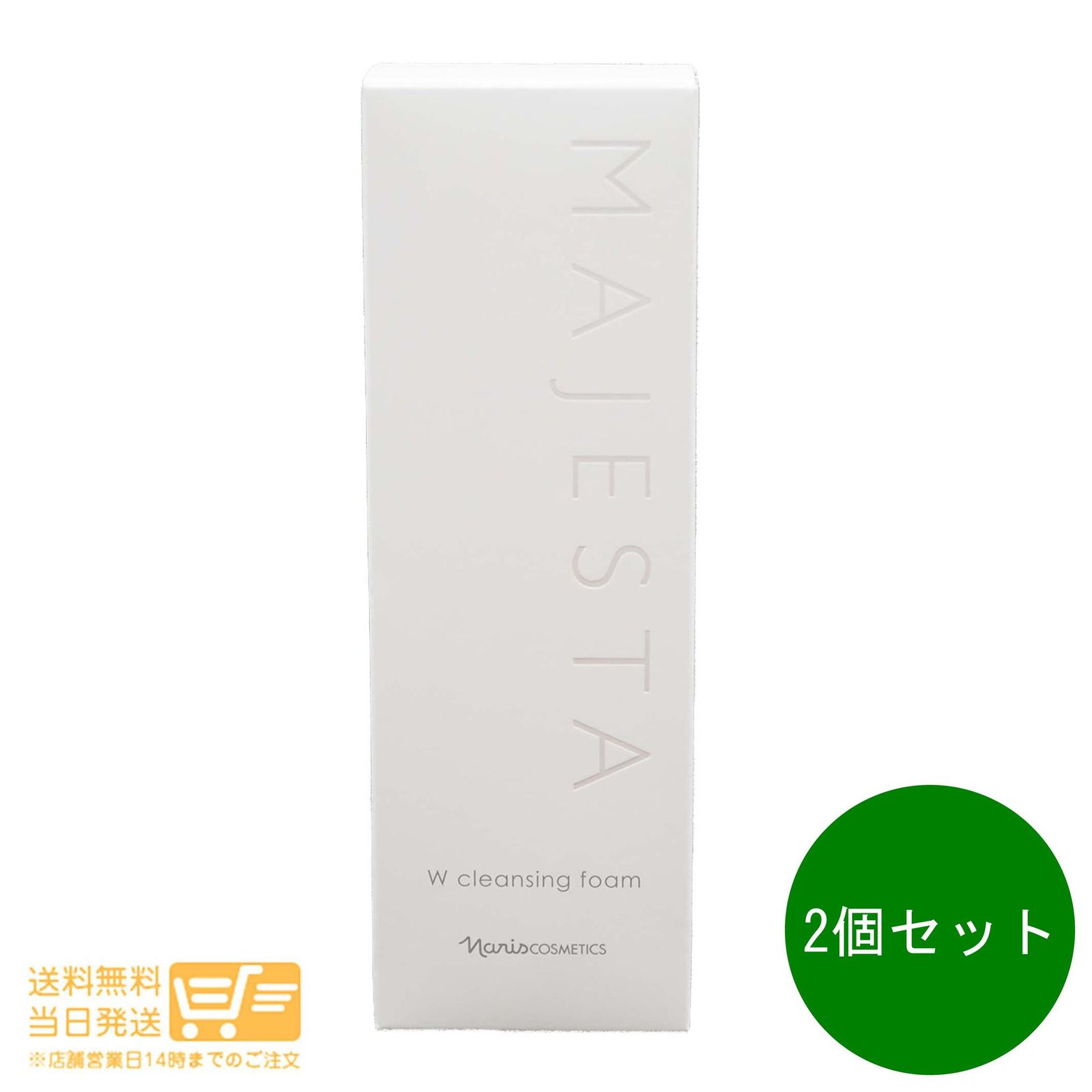 2個セット 6851 ＮARIS ナリス マジェスタ W クレンジング セラム クレンジング 洗顔料 180mL ヤマト郵便 沖縄北海道離島送料別