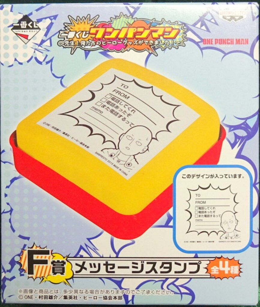 新品★一番くじ ワンパンマン ～先生！俺たちのヒーローグッズができました！～ ラストワン賞 目覚まし時計 一番くじ ワンパンマン先生！俺たちのヒーローグッズができました