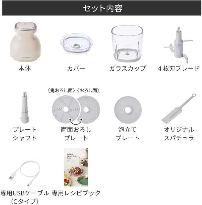 レコルト コードレス