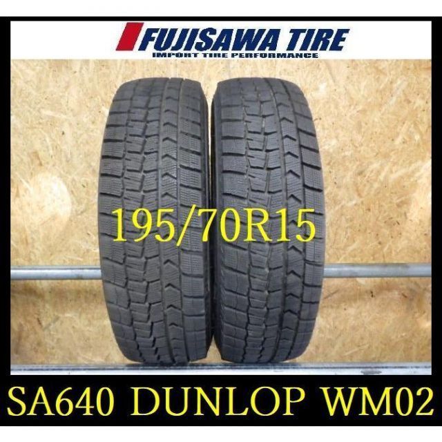 SA640 ●DUNLOP WINTERMAXX WM02●195 70R15●2本