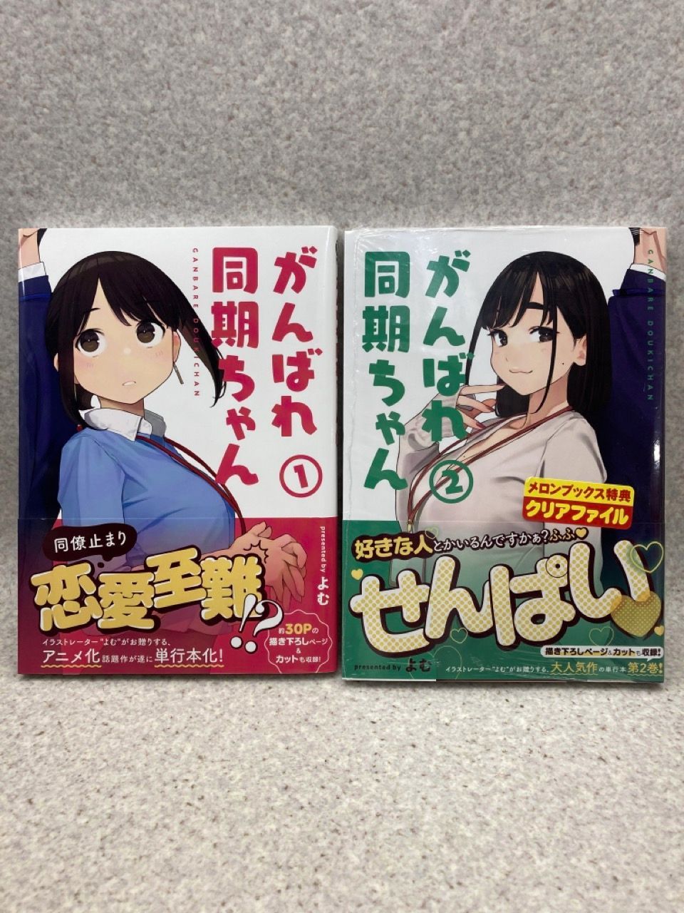 がんばれ同期ちゃん 同人誌7冊 + ショップ特典2種 - 同人誌