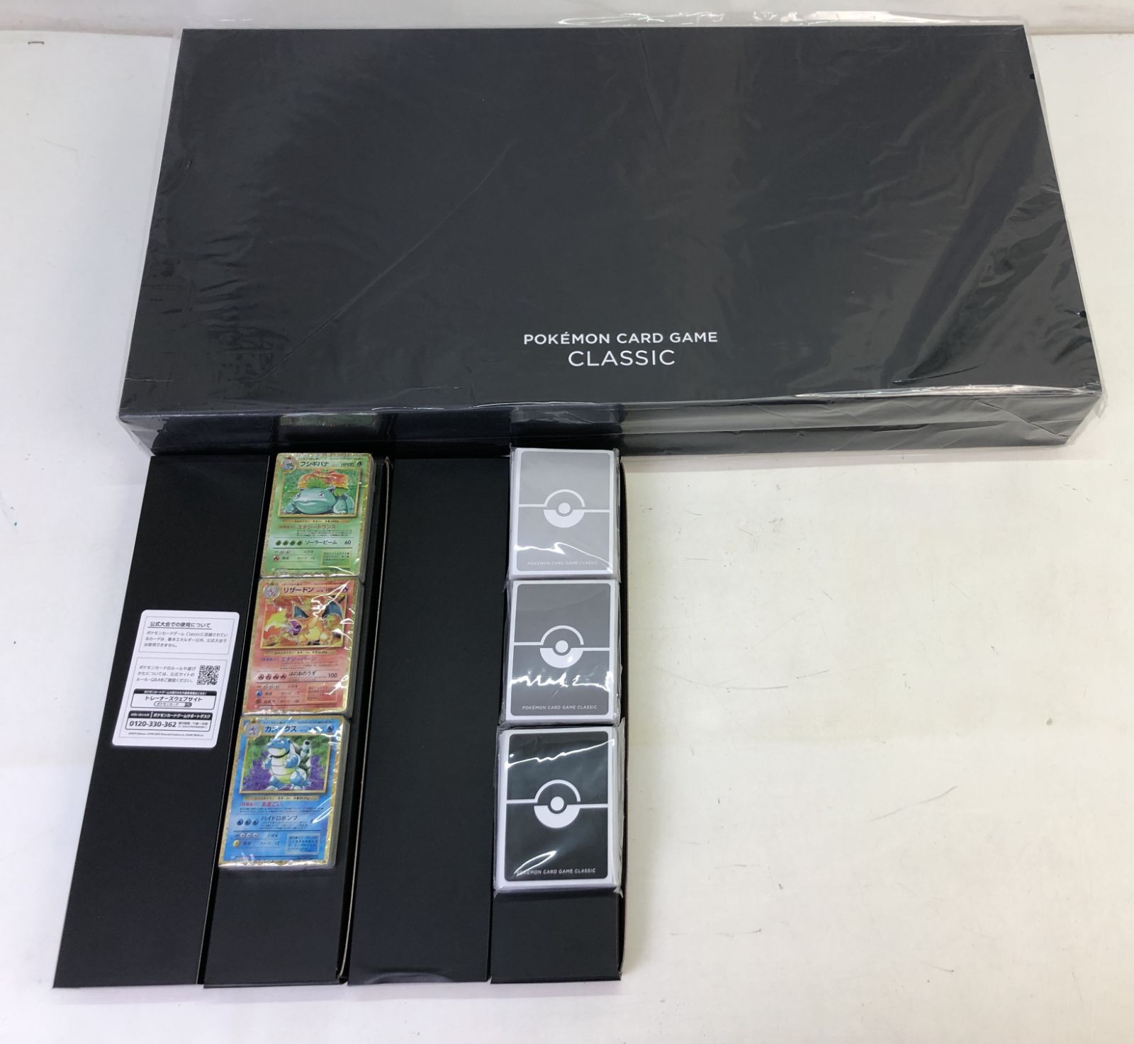 01m1372 ポケモンカードゲーム ＣＬＡＳＳＩＣ 未使用品 中古品 - メルカリ