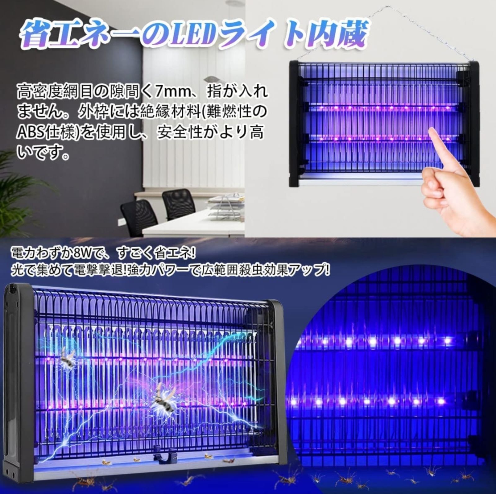 電撃殺虫器 電気蚊取り器 お買い得品 LED光源吸引式捕虫器 強力電撃