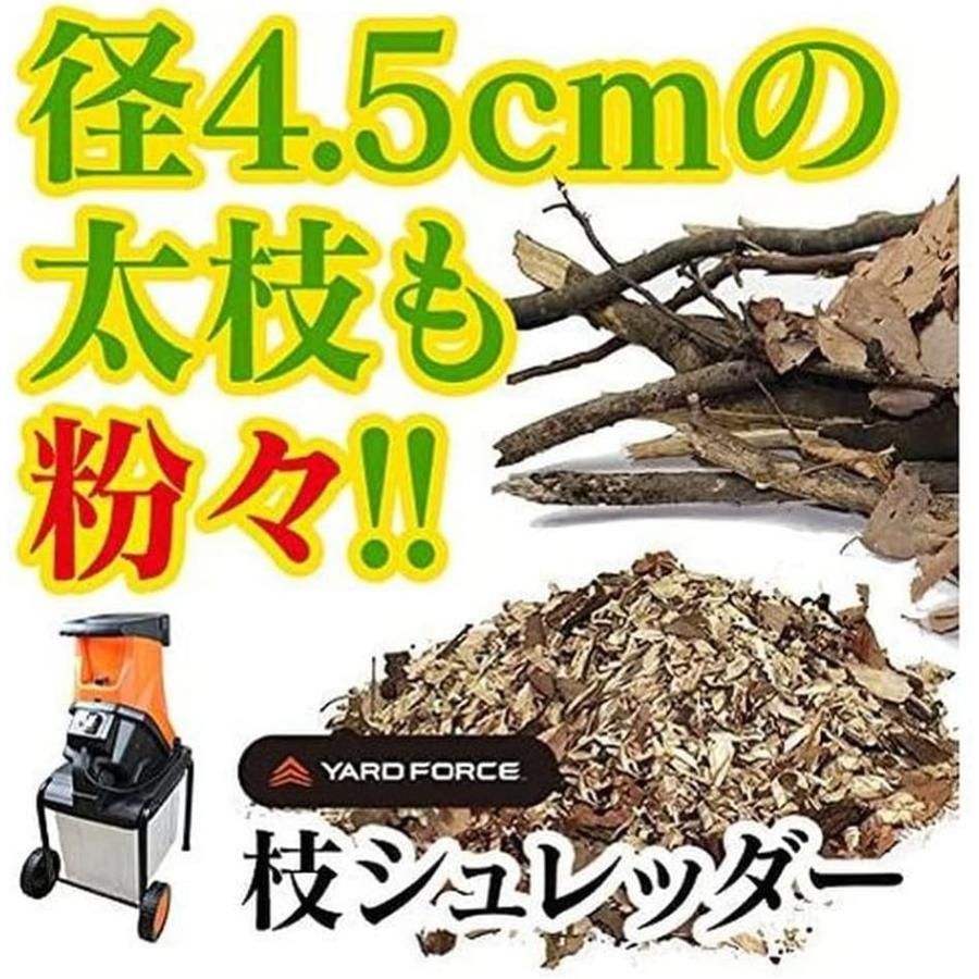 枝シュレッダー 木材 切断 伐採 園芸 DIY 電動 4.5cm 切断可能