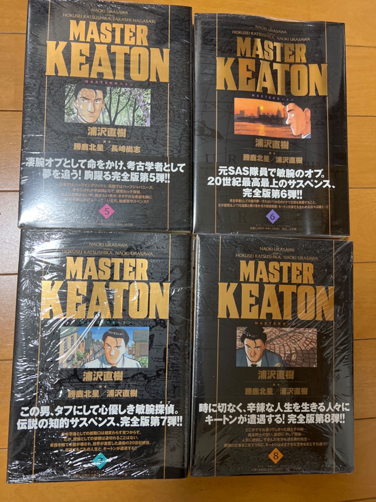 浦沢直樹 MASTERキートン１巻・２巻 初版