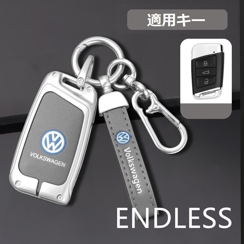 【新品未使用】フォルクスワーゲン シルバー/グレー スマート キーケース 車 キーカバー キーホルダー 電波障害なし 優質