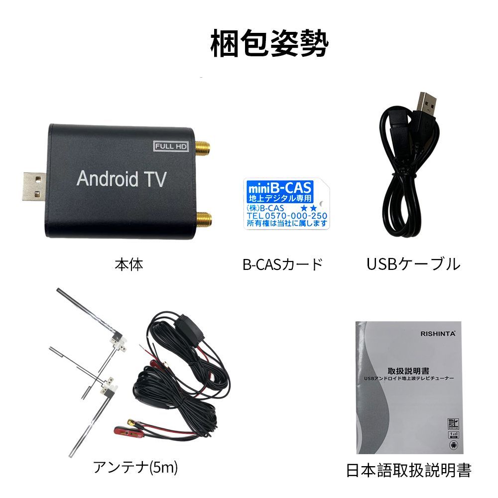 USBタッチ式フルセグ地デジチューナー androidカーナビ フルセグ地デジチューナー USB接続TV受信 BRIGHTFACE_UK