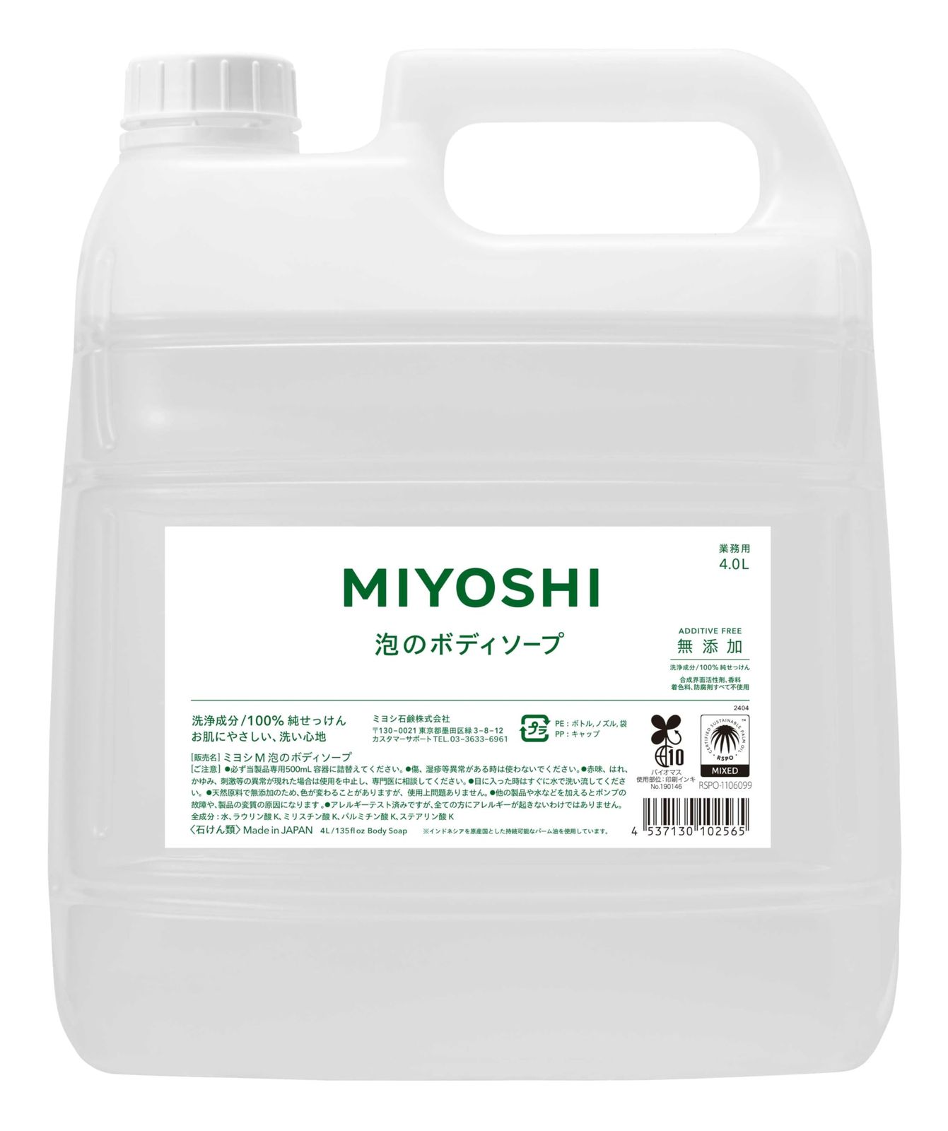 新品 MIYOSHI 業務用 ミヨシ石鹸 無添加せっけん泡のボディ