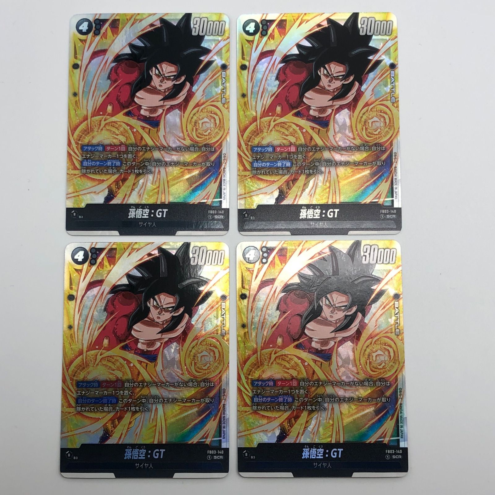 姫路東】ドラゴンボールカード SCR FB03-140 孫悟空 GT 4枚セット【058
