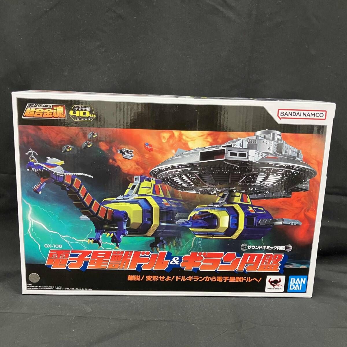 超合金魂 宇宙刑事ギャバン GX-106 電子星獣ドル&ギラン円盤 Amazon.co.jp: 超合金魂 GX-106 電子星獣ドル＆ギラン円盤