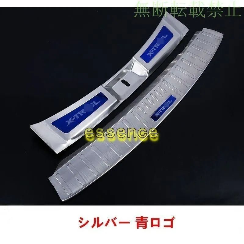 リアバンパー プロテクター リア トランク ガード ガーニッシュ 日産 エクストレイル T32 NT32 HT32 HNT32型 用 2P 3色選択