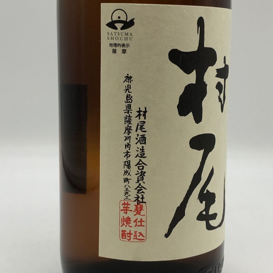 かめ壺焼酎　村尾　750ml 3本 楽天市場】【大量入荷！】【極少量生産！杜氏村尾さんこだわりの