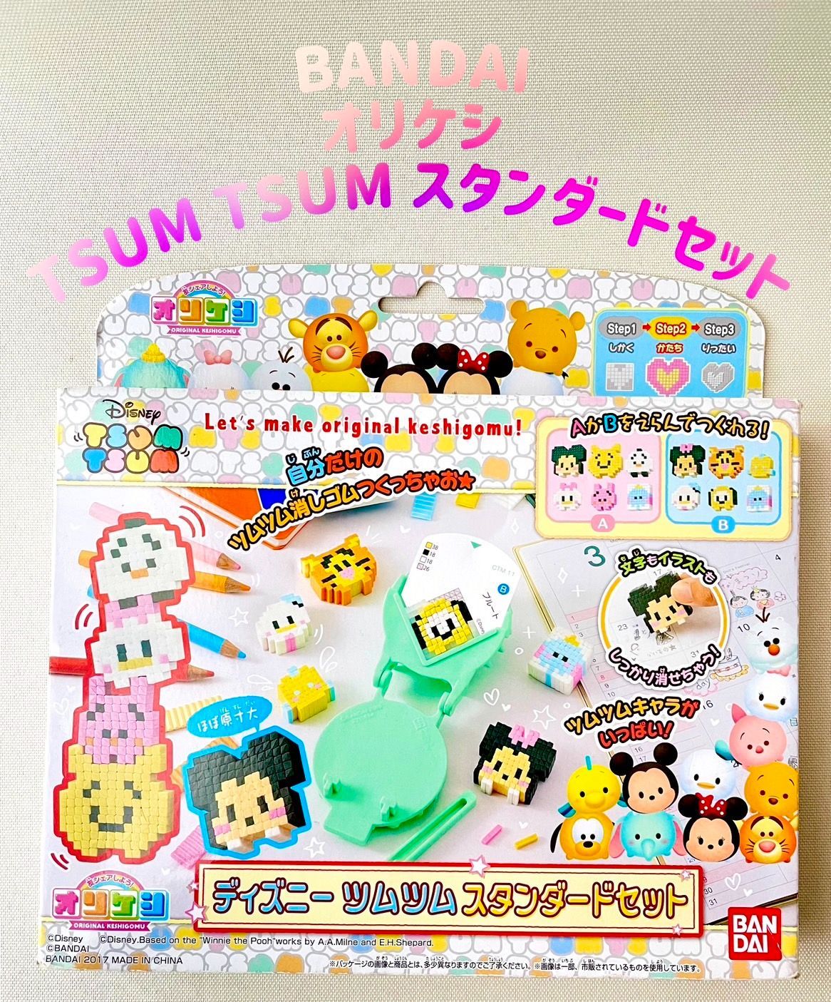 オリケシ ディズニー ツムツム スタンダードセット（ご購入特典付き