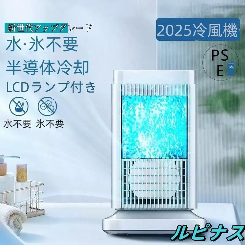 Dongguan JHS-A300-2.7移動式エアコン本体2025年式 中古品 Dongguan JHS-A300-2.7移動式エアコン本体2025年式 中古品