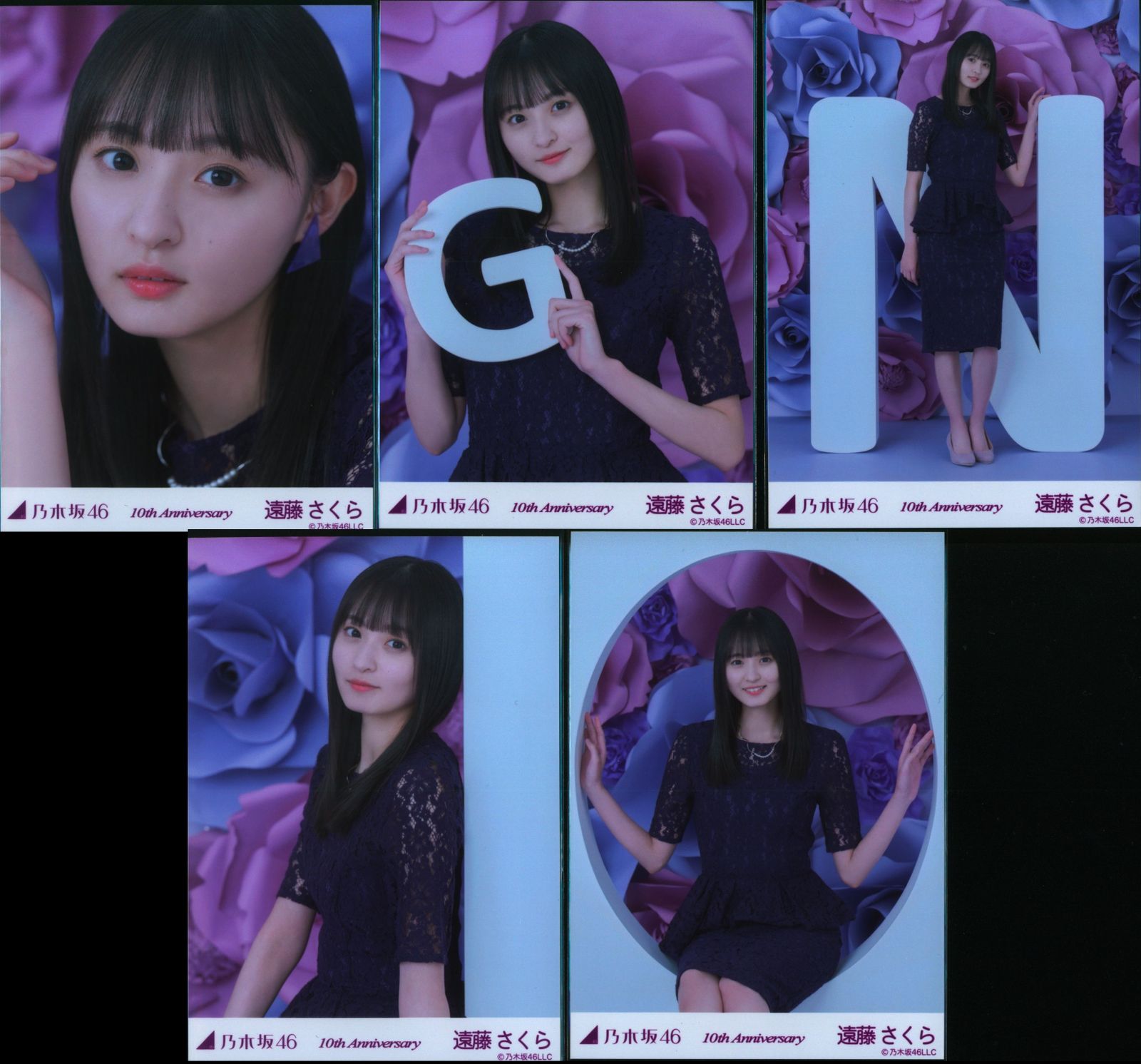 乃木坂46 2022年2月ランダム生写真 遠藤さくら 10周年記念A 5枚コンプ