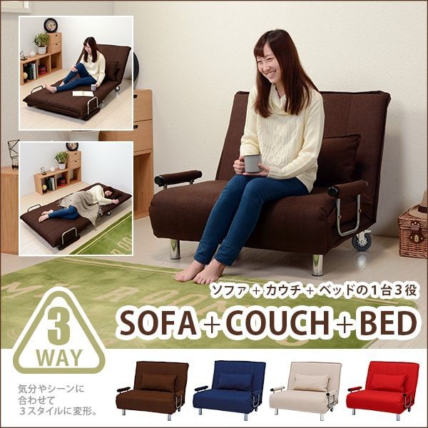 ソファベッド