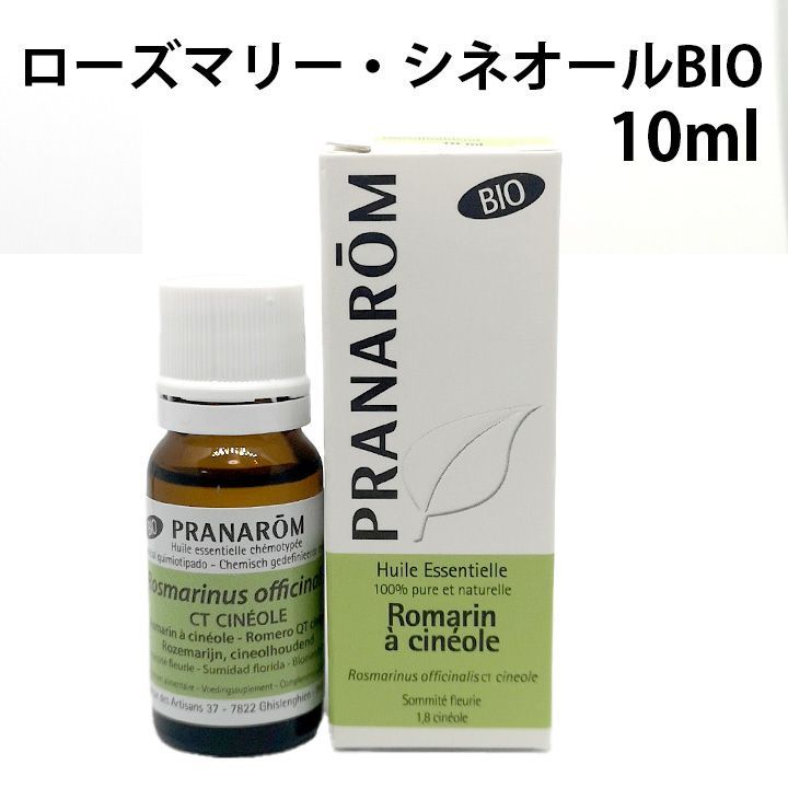 PRANAROM ロックローズ BIO 5ml プラナロム 精油 Ⅰ 在庫一掃