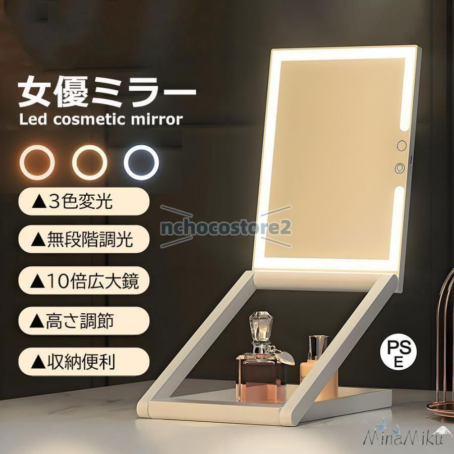 女優ミラー ledライト付き 卓上ミラー 10倍拡大鏡 8インチ USB