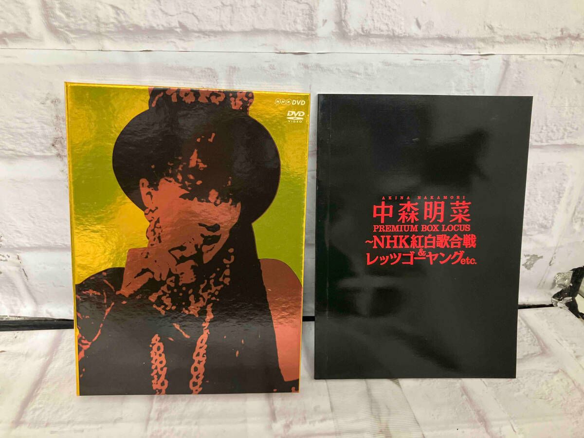 DVD 中森明菜 プレミアム BOX ルｰカス~NHK紅白歌合戦&レッツゴｰ
