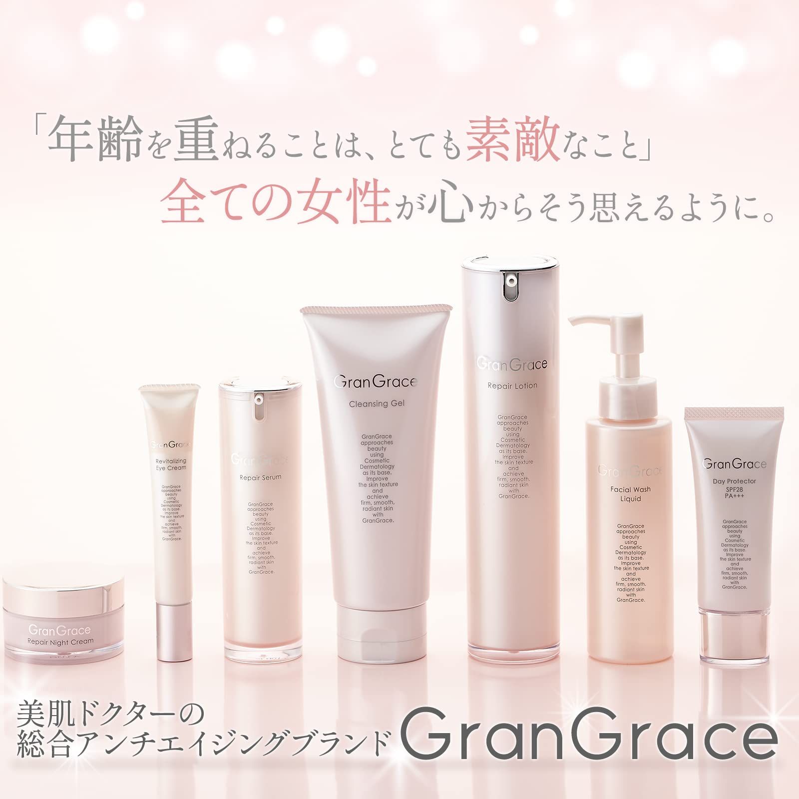 GranGrace(グラングレース) グラングレース ローション 化粧水 120ml
