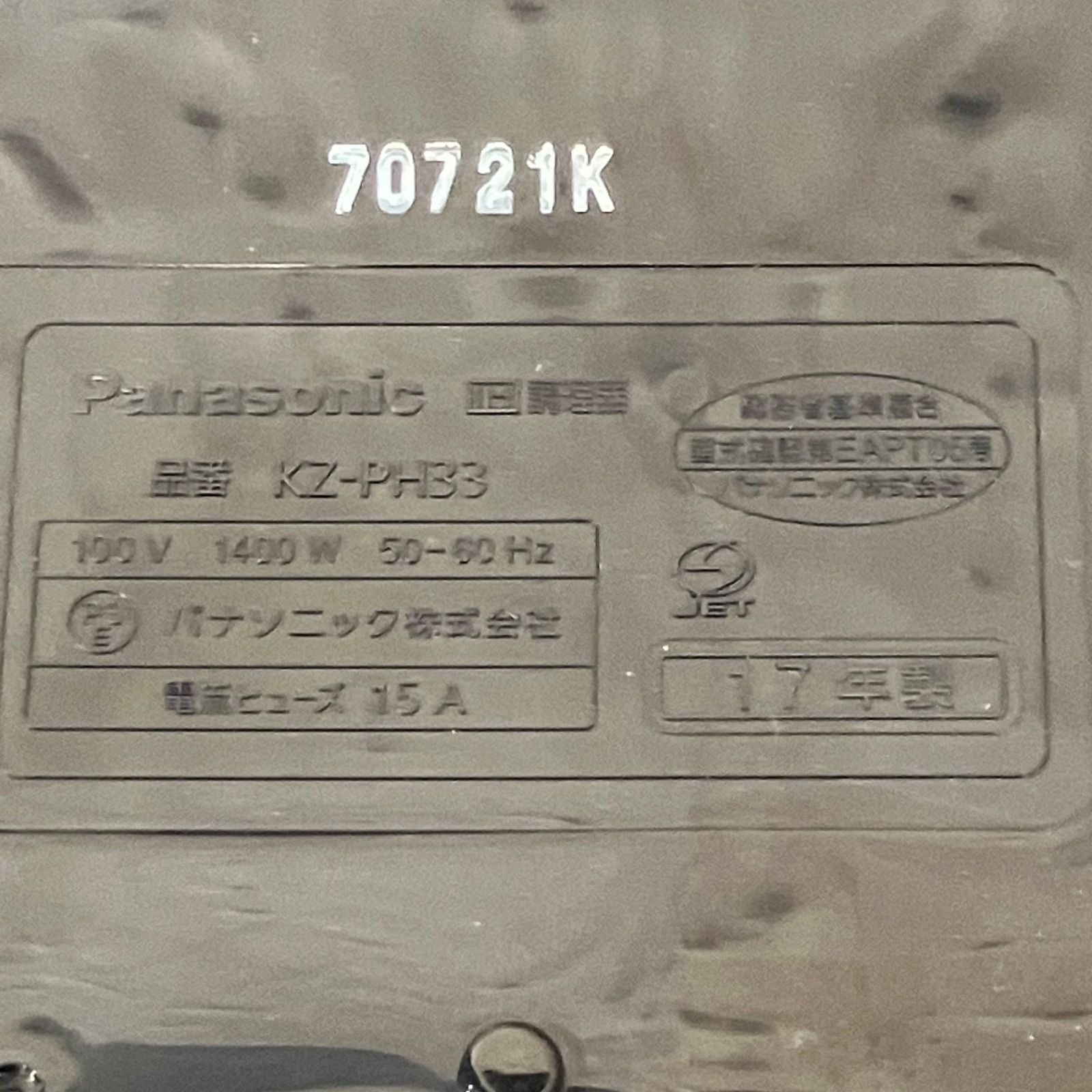 KZ-PH33-K 2017年製