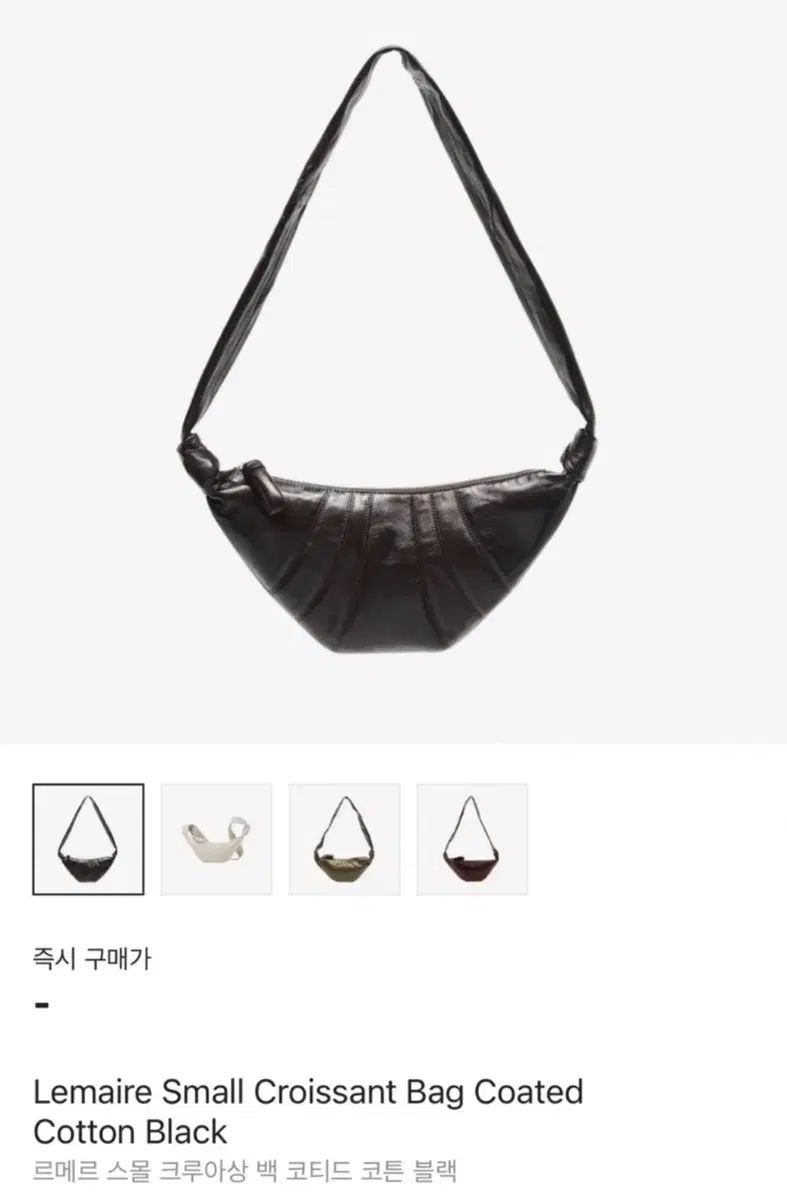 LEMAIRE ルメール スモール クロワッサン バッグ コーティング 綿 コットン ブラック