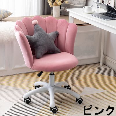 おしゃれ かわいい インテリア デスクチェア 回転 シェル型 フラン