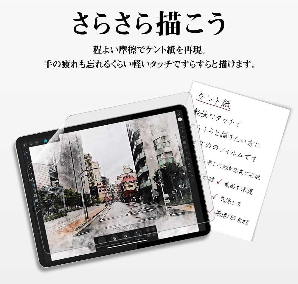 ケント紙タイプ 2枚セット / iPad 10.2 (第9世代 2021/第8世代 2020/第