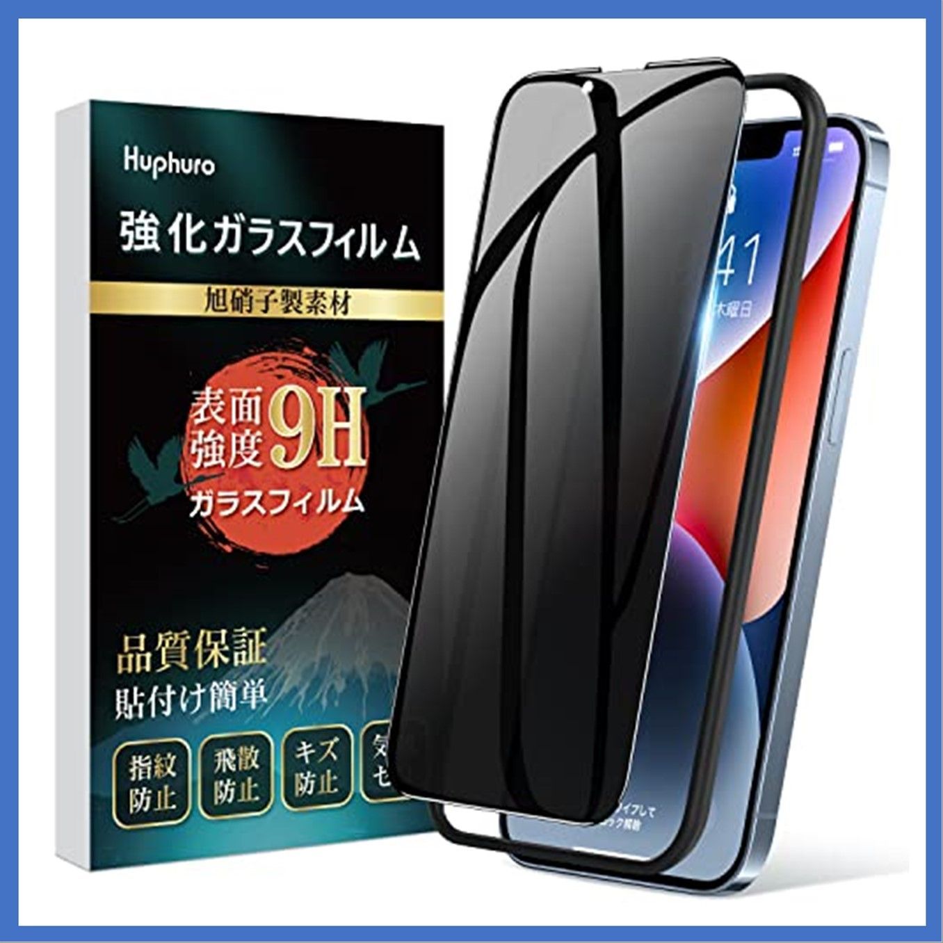 iPhone14 Plus ガラスフィルム - 通販 - guianegro.com.br