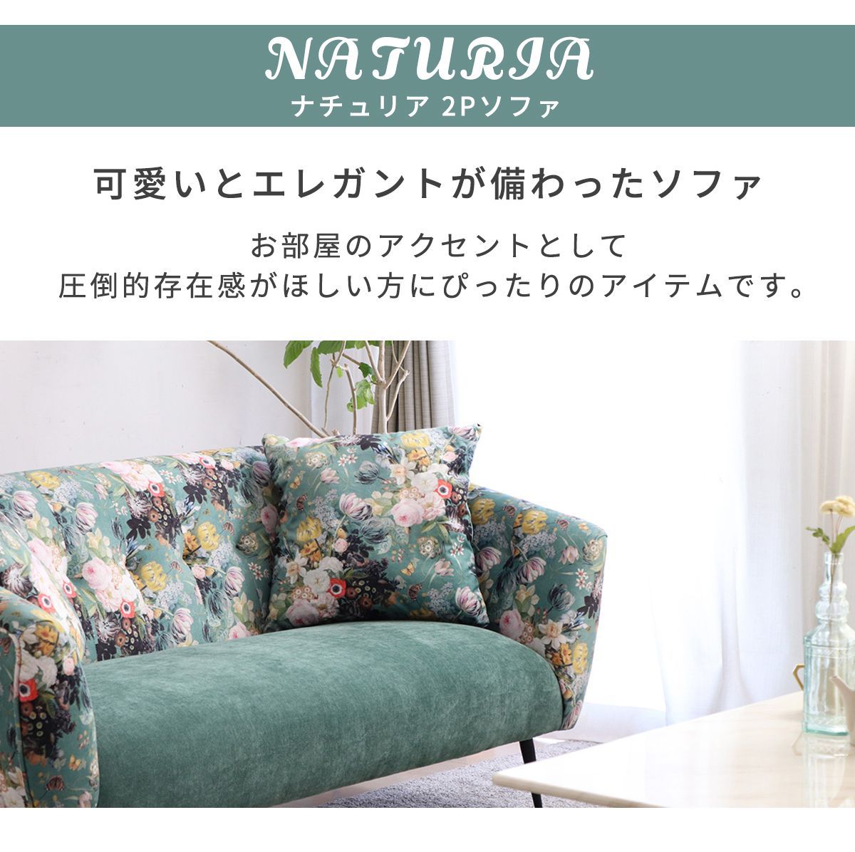 新品】ソファ おしゃれ 2人掛け 二人掛け 二人がけ アートソファ 