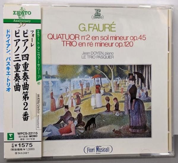 【中古CD】フォーレ:ピアノ四重奏曲第2番、ピアノ三重奏曲(再プレス)／ジャン ドワイアン/なし/フォーレ/パスキエ・トリオ 中古CD】フォーレ:ピアノ四重奏曲第2番、ピアノ三重奏曲(再