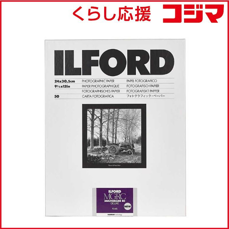 【 新品 未開封 】 イルフォード　マルチグレード RCデラックス25Ｍ Satin(微光沢)小四切 (9.5x12インチ) 50枚入　MGRCDL44MP95X1250 未使用 送料無料