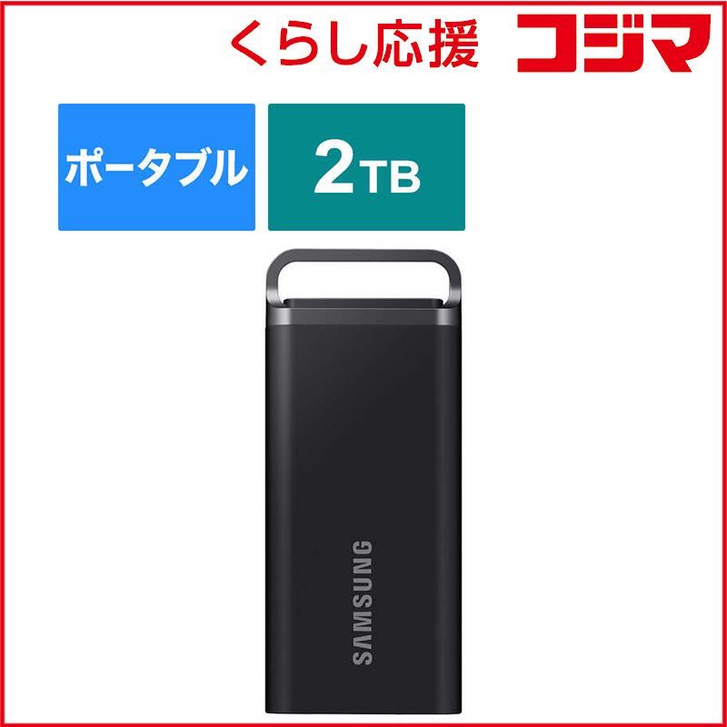 SAMSUNG Portable SSD T5 EVO ポータブル型 MU-PH2T0S-IT