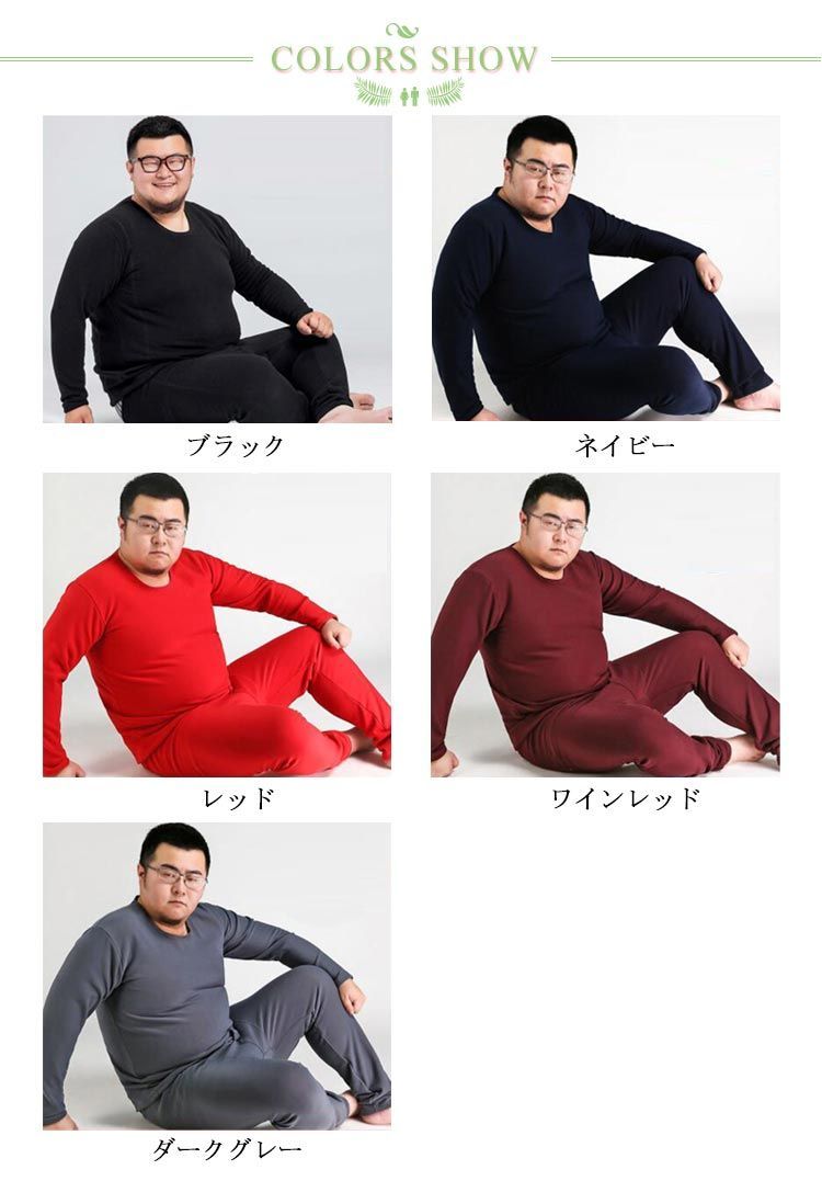 XL～7XL！極暖 ヒートテック 上下セット メンズ 前開き 裏起毛 レギンス アンダーウェア 肌着 長袖 大きいサイズ インナー 下 タイツ  冷え対策 秋冬 ストレッチ アンダーシャツ 長ズボン 厚#mjx4307 Amazon.co.jp: [Kaolee] L-6XL ヒートテック  メンズ レディース 上下 ...
