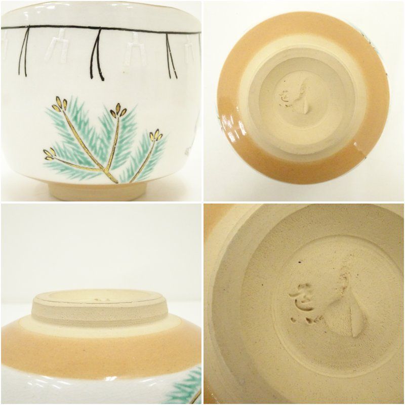 八代 高橋道八造 色絵萬才之図茶碗（保護箱） 茶道 抹茶