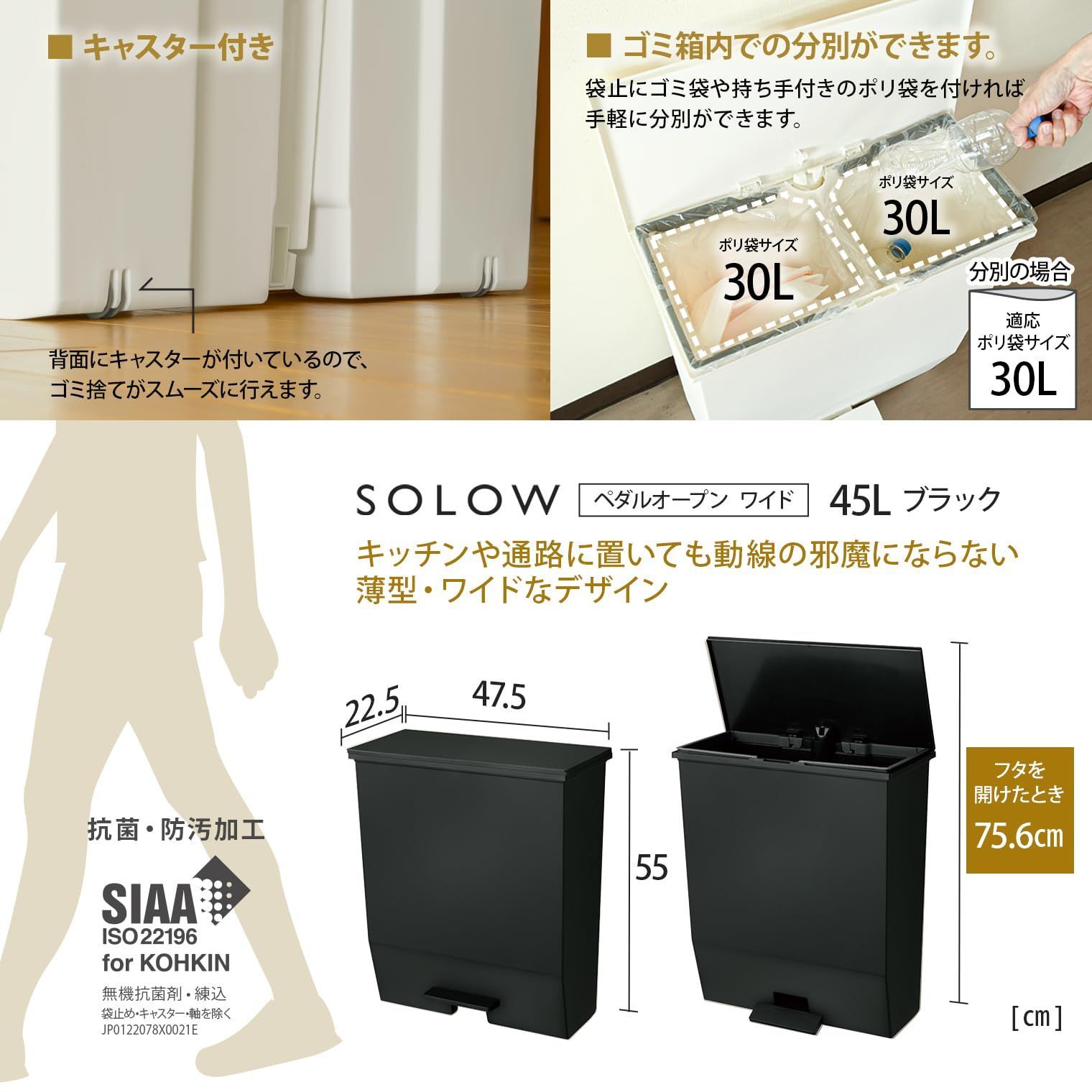 ゴミ箱 | SOLOW ペダルオープンツイン 45L ふた付き - 心ときめく生活雑貨『mecuーメクー』 ゴミ箱 ふた付き ペダルオープン スリム キャスター付き ダストボックス 両開き 抗菌 ホワイト カップボード 45L [並行輸入品