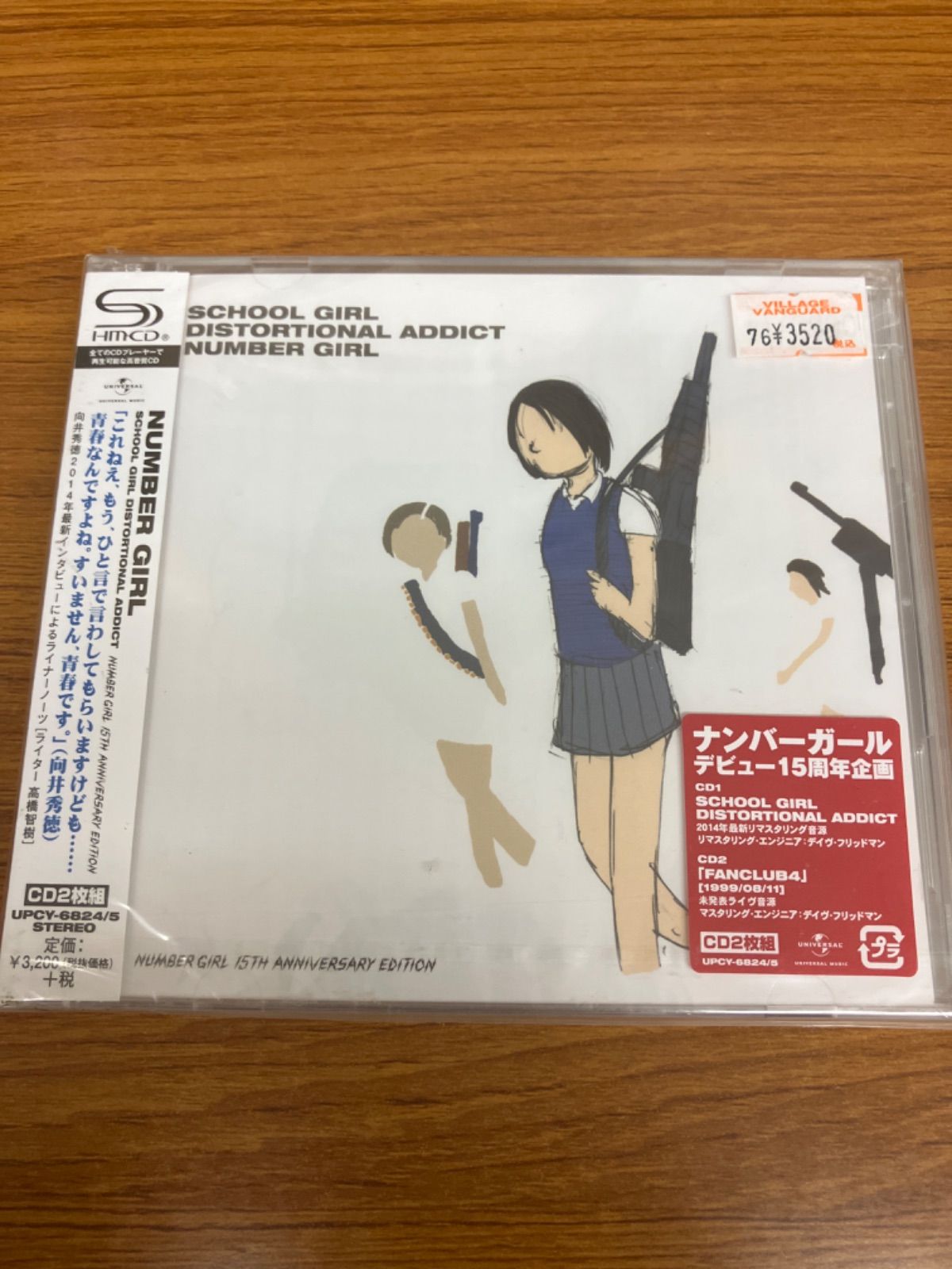 School Girl Distortional Addict 15th Anniversary Edition NUMBER GIRL