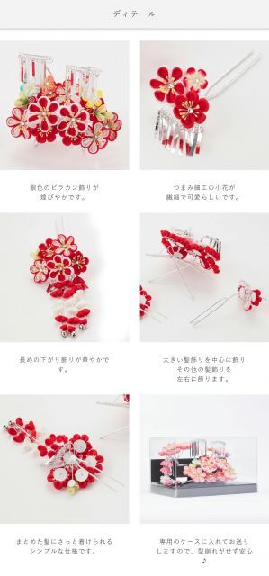和装