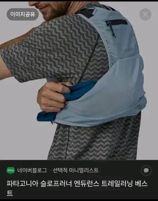 patagonia パタゴニア トレイル ベスト ＋ 水槽 セット