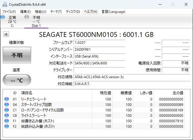 2台セット|SAS接続